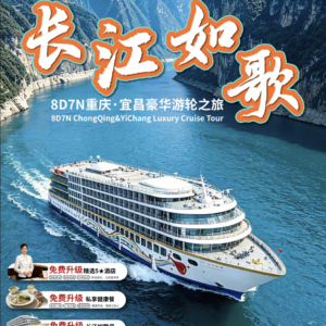 8D7N Chang jiang